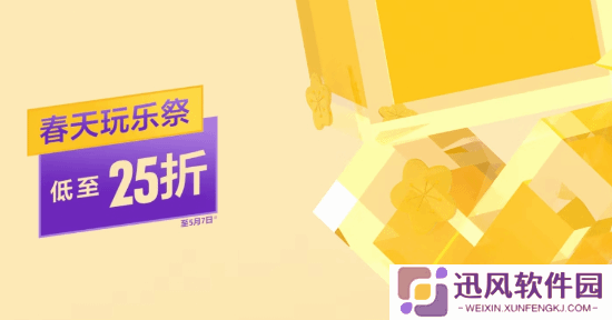 极乐软件园