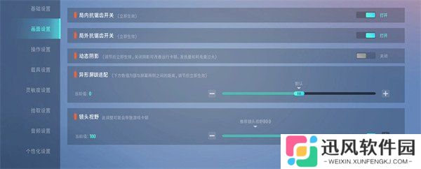 远光84灵敏度怎么调 灵敏度设置推荐