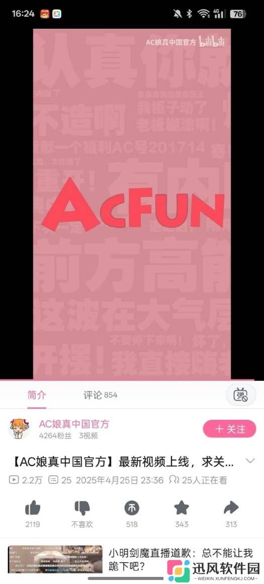 极乐软件园
