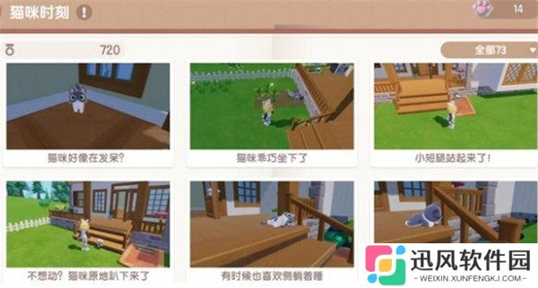 心动小镇猫咪时刻怎么解锁 猫咪时刻解锁方法