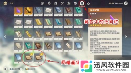 原神暂留此影任务攻略 送画像NPC位置