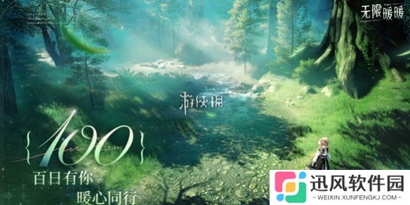 无限暖暖百日兑换码大全-无限暖暖百日兑换码汇总