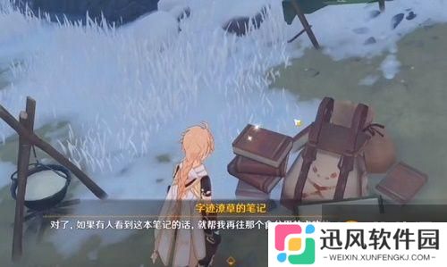 原神狐狸食盆在哪 狐狸食盆位置及投喂奖励
