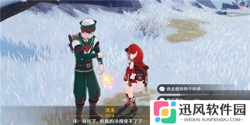 《原神》中度冰寒任务怎么做 中度冰寒任务完成攻略