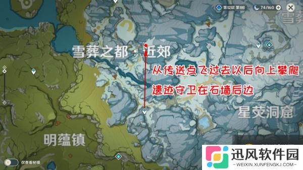原神无果的远征成就攻略 掩埋的遗迹守卫位置一览