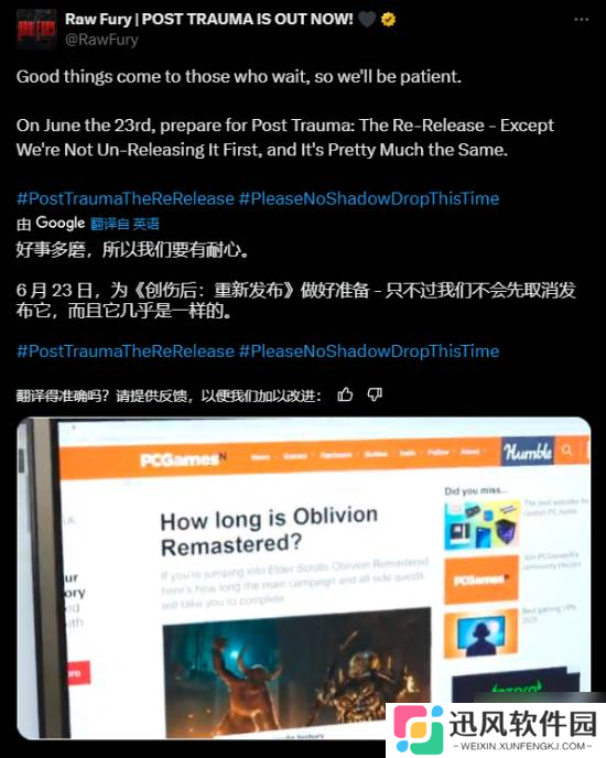 撞车《老滚4RE》的倒霉游戏《创伤之后》郑重公告：重新发售！
