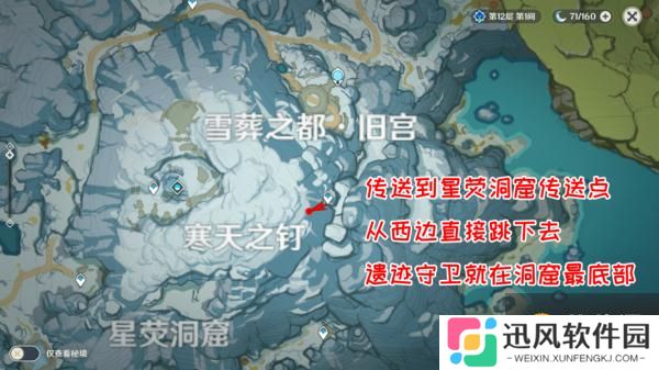 原神无果的远征成就攻略 掩埋的遗迹守卫位置一览