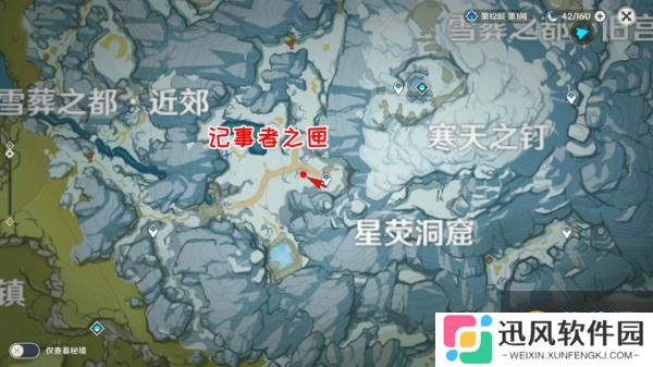 原神祭司公主与记事者成就完成攻略