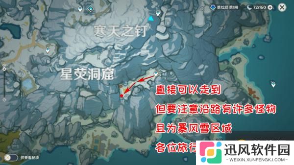 原神无果的远征成就攻略 掩埋的遗迹守卫位置一览