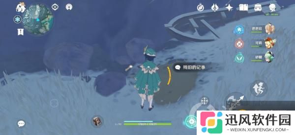 原神残旧的记事隐藏任务攻略