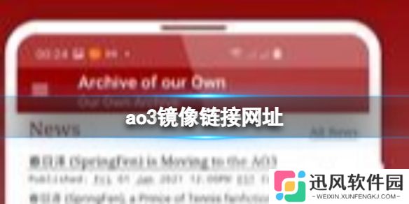 ao3镜像网站链接2025