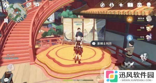 原神暂留此影任务攻略