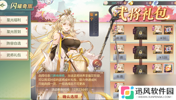 三国志幻想大陆张宁怎么搭配阵容