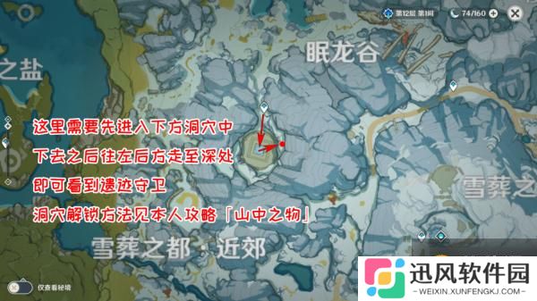 原神无果的远征成就攻略 掩埋的遗迹守卫位置一览