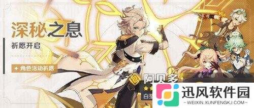 原神白垩之章任务怎么做 白垩之章任务完成攻略