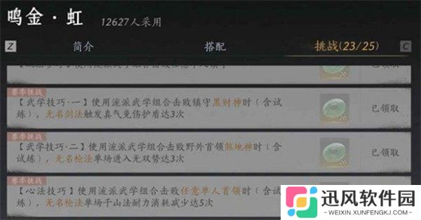 燕云十六声我即是江湖称号怎么获得 我即是江湖称号获取方式