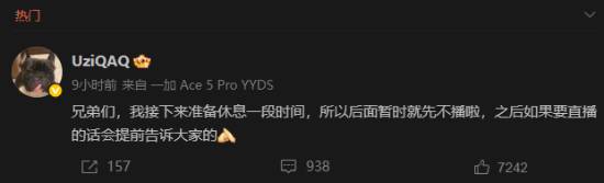 Uzi宣布无限期停播引发感叹！网友直呼青春落幕