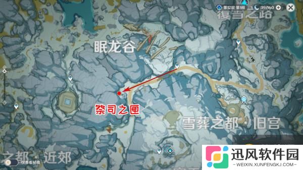 原神祭司公主与记事者成就完成攻略