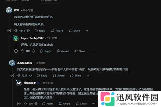 极乐软件园