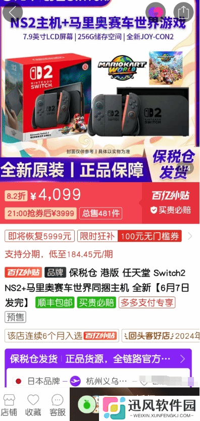 极乐软件园