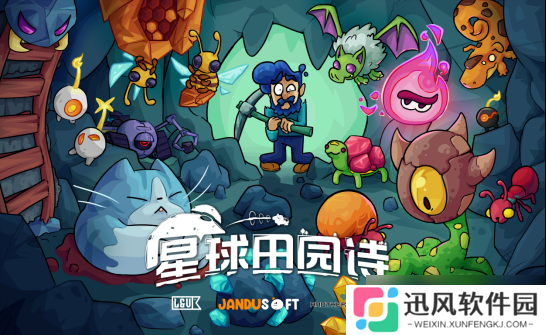 深入矿洞 太空种田《星球田园诗》更新0.5版本