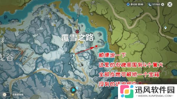 原神冰冷的钢铁成就完成攻略 雪葬的星银获取方法