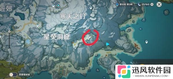 原神残旧的记事隐藏任务攻略
