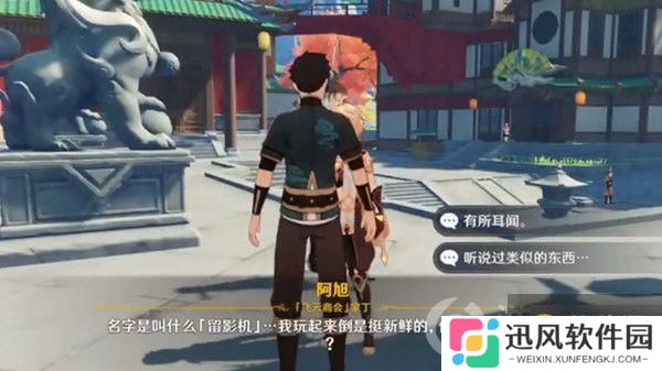 原神暂留此影任务怎么做 暂留此影任务攻略