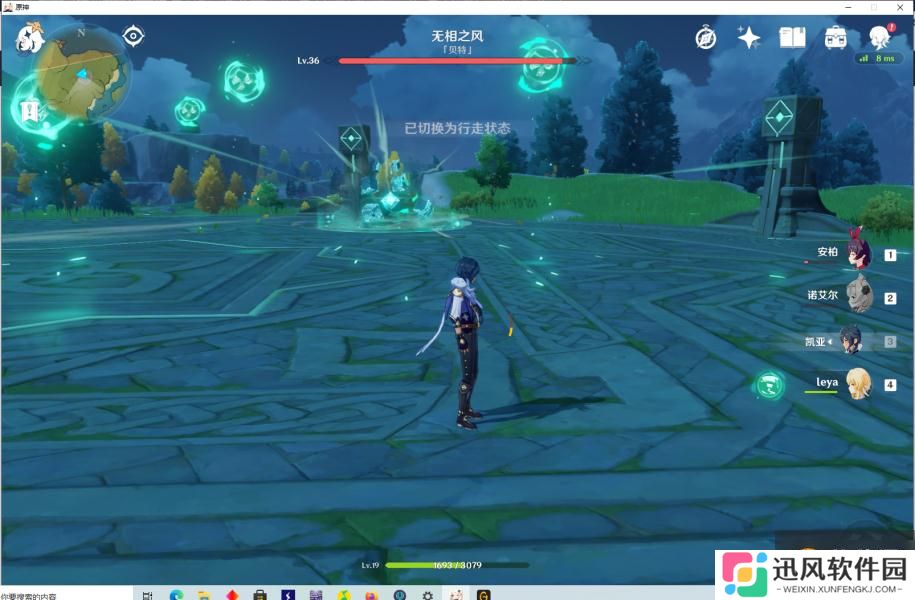 原神无相之风怎么打