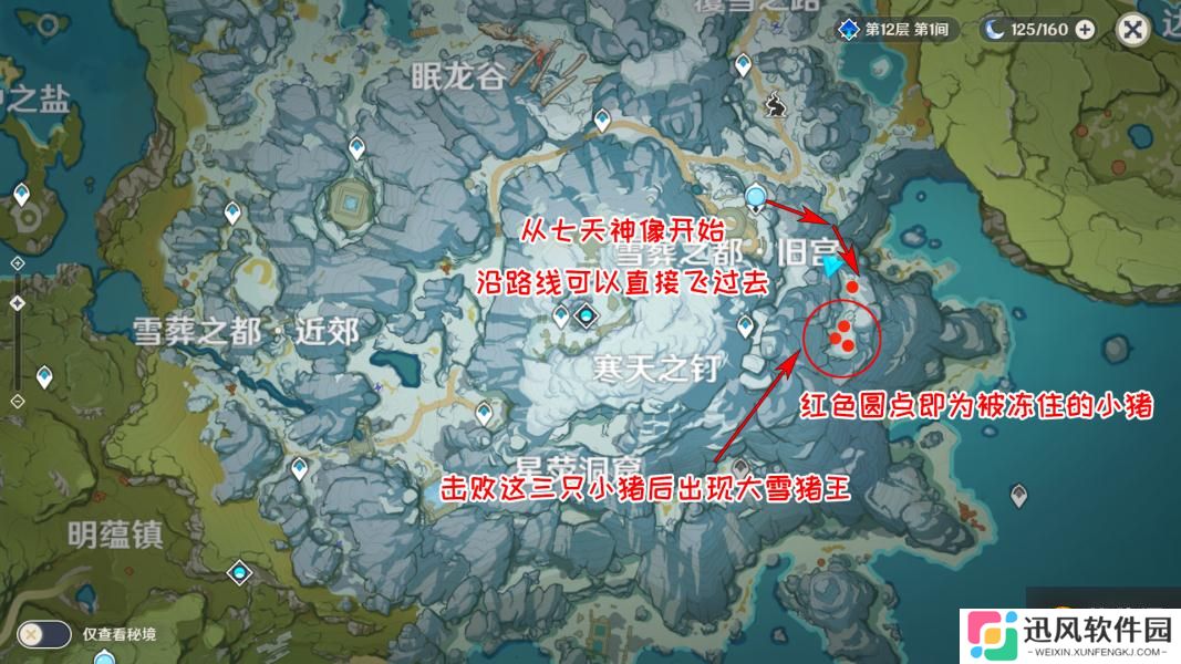 原神猎人变成了猎物成就达成攻略
