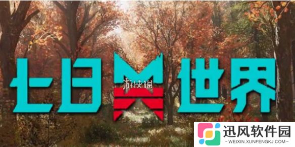 七日世界模因专精怎么加点-七日世界模因专精加点推荐