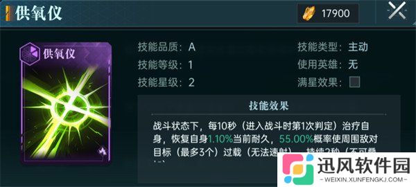 群星纪元治疗技能有哪些 治疗技能介绍一览