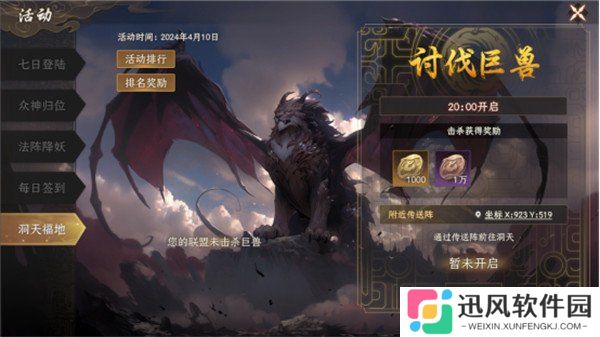 封神开天洞天福地活动怎么玩 洞天福地活动玩法介绍