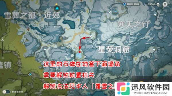 原神冰冷的钢铁成就完成攻略 雪葬的星银获取方法