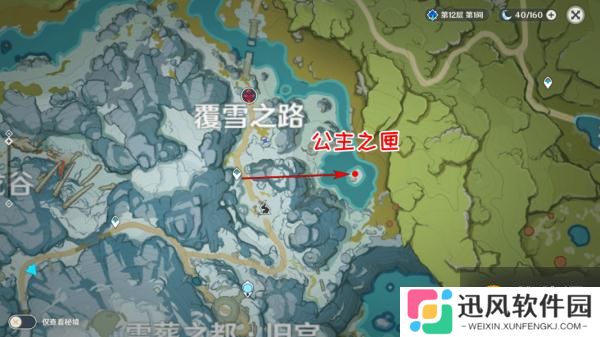 原神祭司公主与记事者成就完成攻略