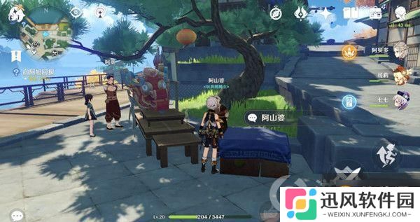原神暂留此影任务攻略