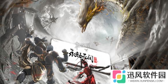 永劫无间手游逆水寒联动什么时候开启-永劫无间手游逆水寒联动开启时间