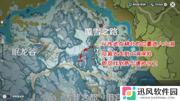 原神无果的远征成就攻略 掩埋的遗迹守卫位置一览