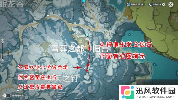 原神冰冷的钢铁成就完成攻略 雪葬的星银获取方法