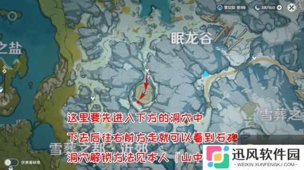 原神冰冷的钢铁成就完成攻略 雪葬的星银获取方法