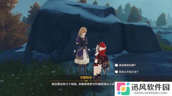 原神雪山大勘测怎么做 信标位置一览