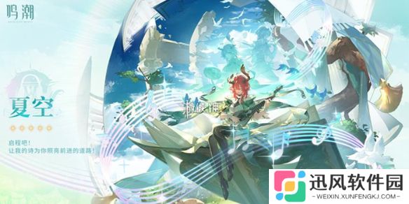 鸣潮夏空值得抽吗-鸣潮夏空抽取建议