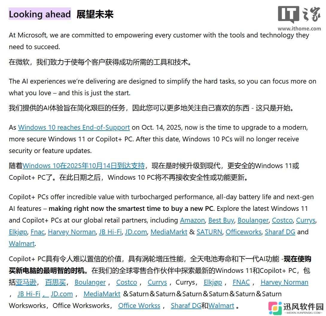 Win10 倒计时：微软开启全屏弹窗，购买 Win11 AI+ PC 获取最快、最智能体验