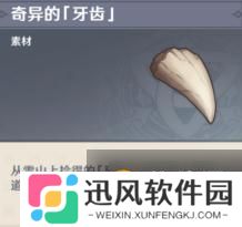 原神雪山任务有哪些 龙脊雪山全任务攻略