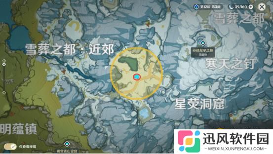 原神雪山大勘测怎么做 信标位置一览