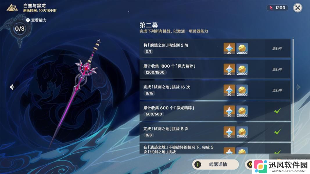 原神雪山兑换商店奖励快速清空技巧分享