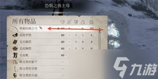 上古卷轴4重制版怎么获取寒霜妖蛆弓