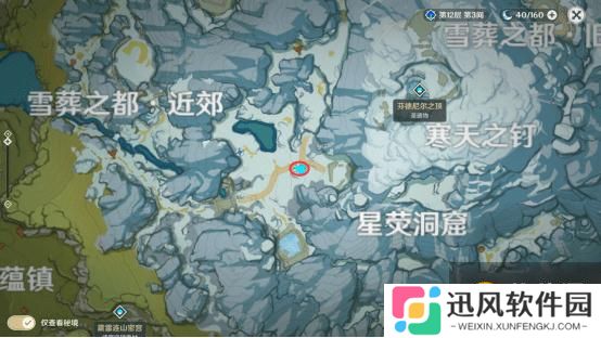 原神雪山大勘测怎么做 信标位置一览