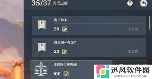 《原神》群玉阁再现任务攻略 群玉阁再现任务流程分享