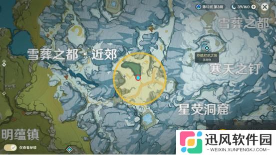 原神雪山大勘测怎么做 信标位置一览